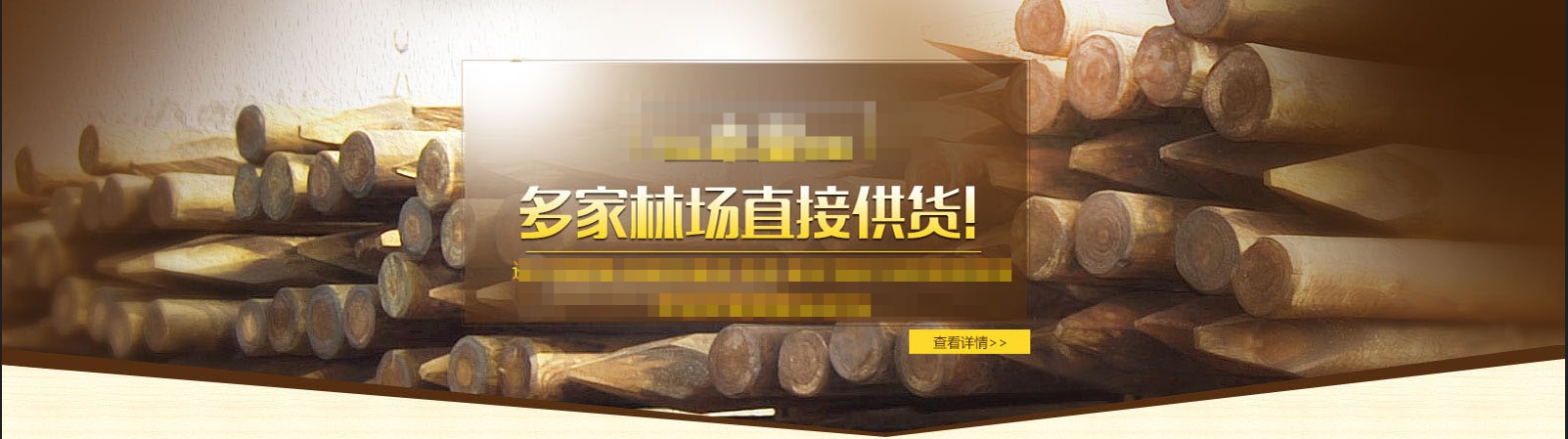 橫幅