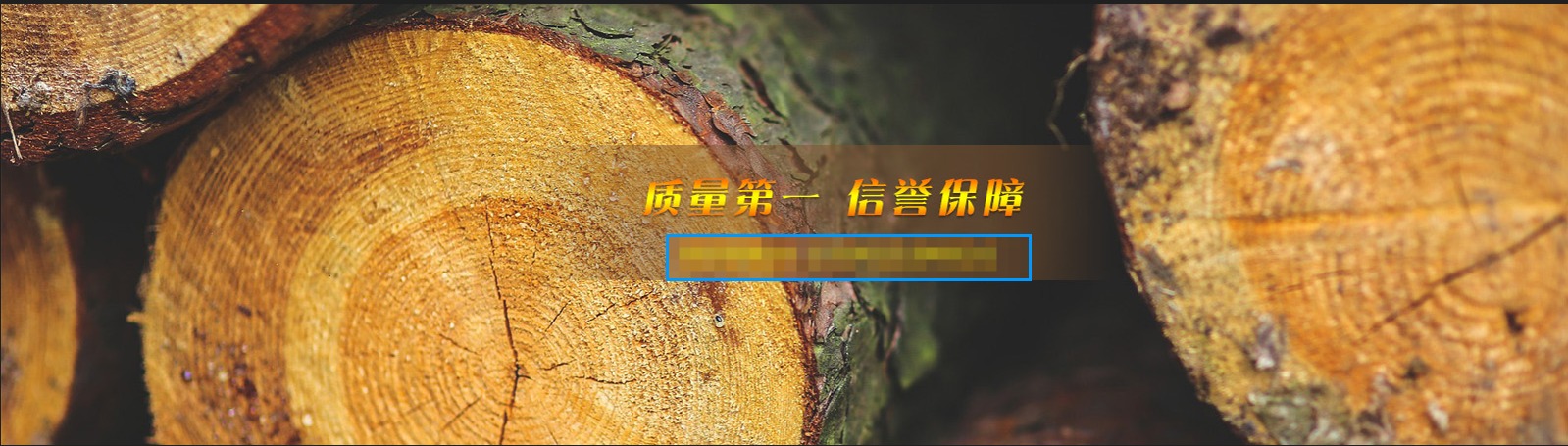 橫幅